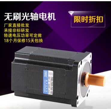 24伏直流無刷電機(jī)選多大功率的電機(jī)呢？